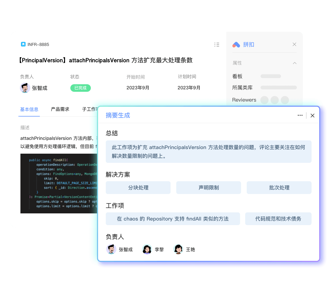 信息同步